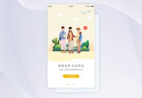 集方出行 v2.1.2 app下载免费 截图