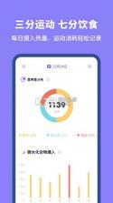 热量计算 v1.1.4 下载官方版 截图
