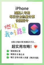 热量计算 v1.1.4 下载官方版 截图