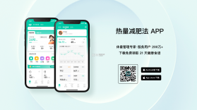 热量计算 v1.1.4 下载官方版 截图