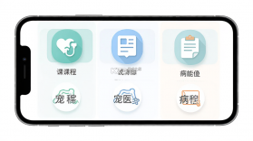 宠医客 v9.6.0 官方app下载安装 截图