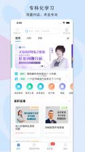 宠医客 v9.6.0 官方app下载安装 截图