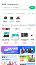 迪瓜租机 v1.0.74 下载app 截图