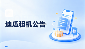 迪瓜租机 v1.0.74 下载app 截图