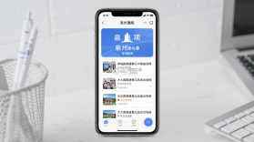 泉州通 v6.6.5 官方app下载安装 截图