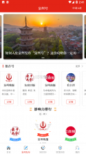 泉州通 v6.6.5 官方app下载安装 截图