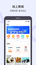 泉州通 v6.6.5 官方app下载安装 截图