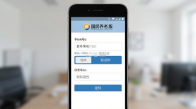 国民养老 v2.3.0 官方app下载安装 截图