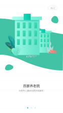 国民养老 v2.3.0 官方app下载安装 截图