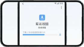 菁彩校园 v2.3.0 官方app下载安装 截图