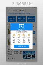 菁彩校园 v2.3.0 官方app下载安装 截图
