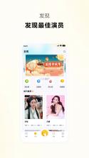 抓马选角 v2.1.5 安卓app下载 截图