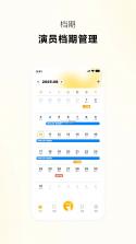 抓马选角 v2.1.5 安卓app下载 截图