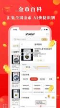 易金在线 v5.9.7 官方app下载安装 截图