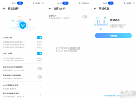 中兴智慧生活 v6.1.10.2609181101 官方app下载安装 截图