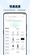中兴智慧生活 v6.1.10.2609181101 官方app下载安装 截图
