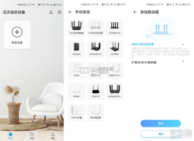 中兴智慧生活 v6.1.10.2609181101 官方app下载安装 截图