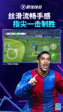 最佳球会 v3.0.111 官方下载安装 截图