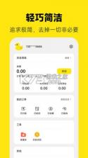 返鸭 v8.1.8 安卓app下载 截图