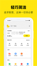 返鸭 v8.1.8 安卓app下载 截图