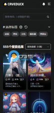 返鸭 v8.1.8 安卓app下载 截图