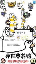 返鸭 v8.1.8 安卓app下载 截图
