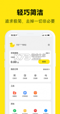 返鸭 v8.1.8 安卓app下载 截图