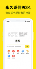 返鸭 v8.1.8 安卓app下载 截图