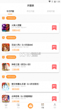 返鸭 v8.1.8 安卓app下载 截图