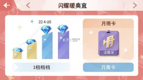 闪耀暖暖 v6.0.2644970 下载手机版 截图