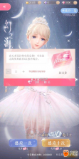 闪耀暖暖 v6.0.2644970 下载手机版 截图