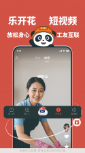 工人乐 v4.4.0 官方app下载安装 截图