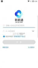 工人乐 v4.4.0 官方app下载安装 截图