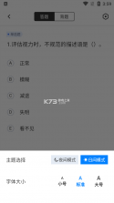 医学三基题库 v5.0.6.20261001 官方app下载安装 截图