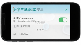 医学三基题库 v5.0.6.20261001 官方app下载安装 截图