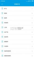 医学三基题库 v5.0.6.20261001 官方app下载安装 截图