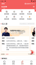 医学三基题库 v5.0.6.20261001 官方app下载安装 截图