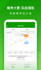 医学三基题库 v5.0.6.20261001 官方app下载安装 截图