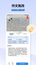AI作文宝 v1.1.4 安卓app下载 截图