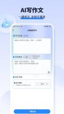 AI作文宝 v1.1.4 安卓app下载 截图
