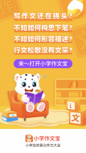 AI作文宝 v1.1.4 安卓app下载 截图