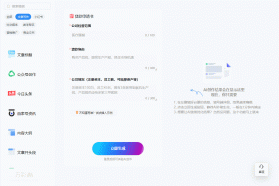 AI作文宝 v1.1.4 安卓app下载 截图