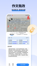 AI作文宝 v1.1.4 安卓app下载 截图