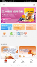 央淘 v1.4.7 安卓app下载 截图