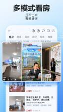 中原找房 v7.48.9 官方app下载安装 截图