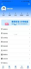 聚材通 v7.1.17 官方app下载安装 截图