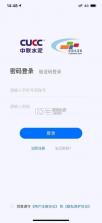 聚材通 v7.1.17 官方app下载安装 截图