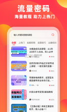 聚材通 v7.1.17 官方app下载安装 截图
