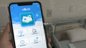 e路e诊 v3.3.49 官方app下载安装 截图