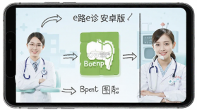 e路e诊 v3.3.49 官方app下载安装 截图